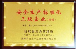 資質(zhì)證書