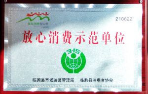 資質(zhì)證書